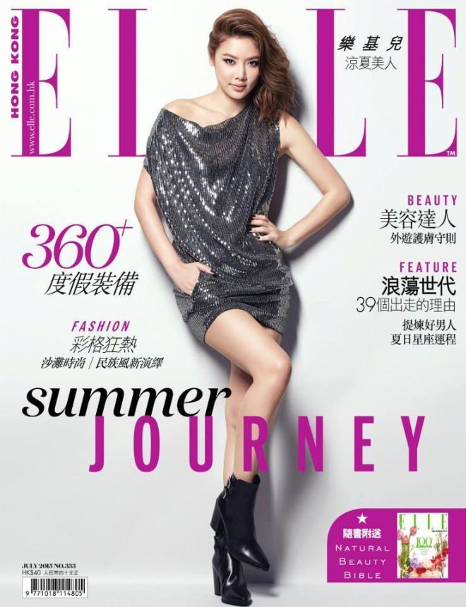 ELLE HONG KONG magazine side cover  July 2015