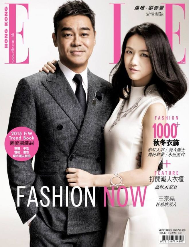ELLE HONG KONG magazine side cover  September 2015
