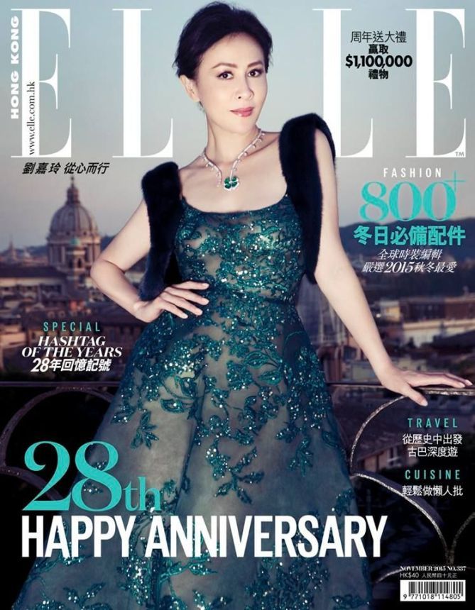 ELLE HONG KONG magazine side cover  November 2015