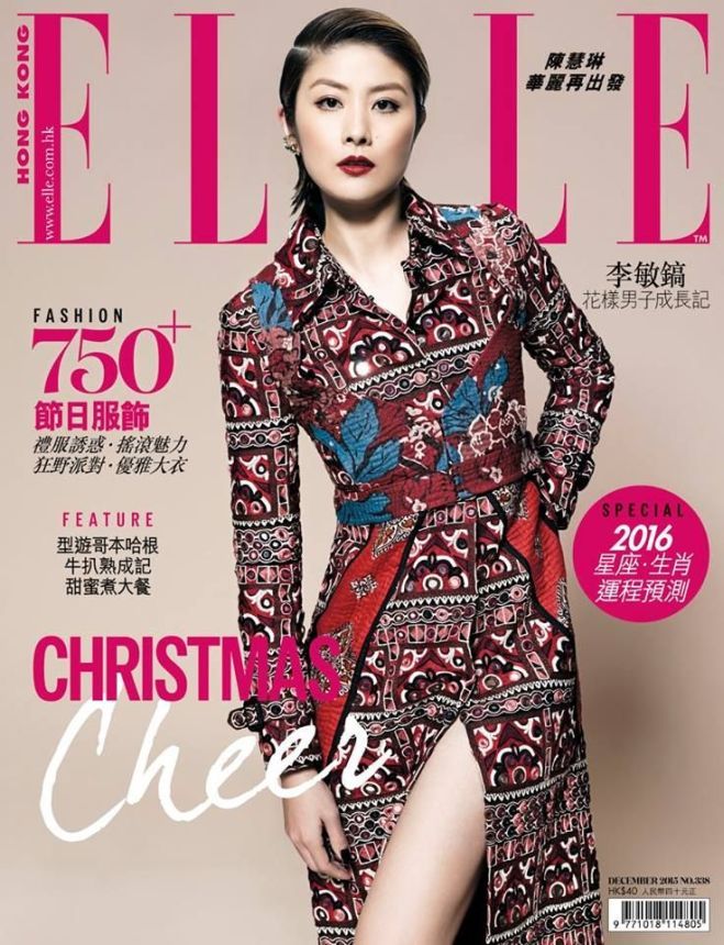 ELLE HONG KONG magazine side cover  December 2015