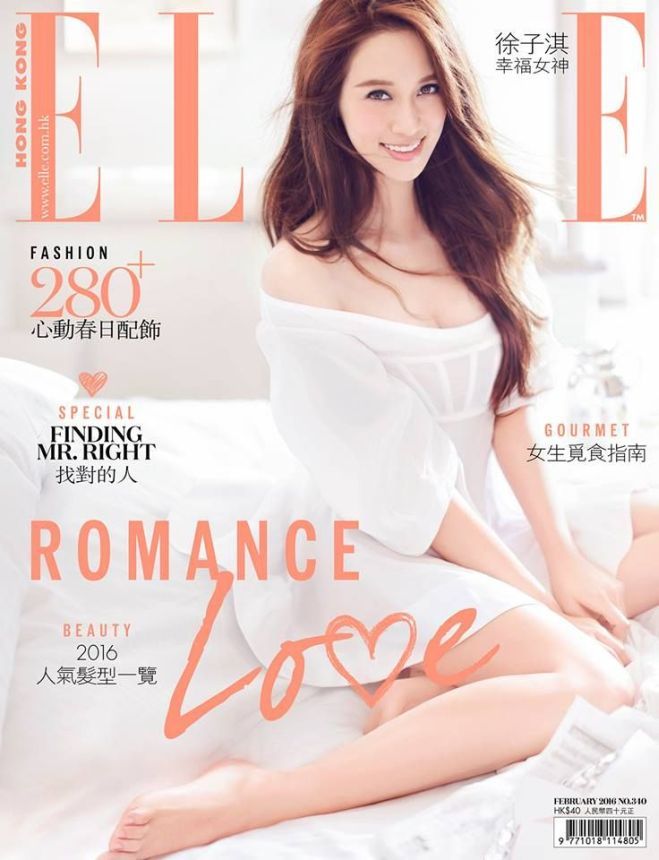ELLE HONG KONG magazine side cover  February 2016