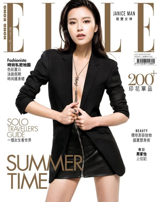 ELLE HONG KONG magazine side cover  July 2016