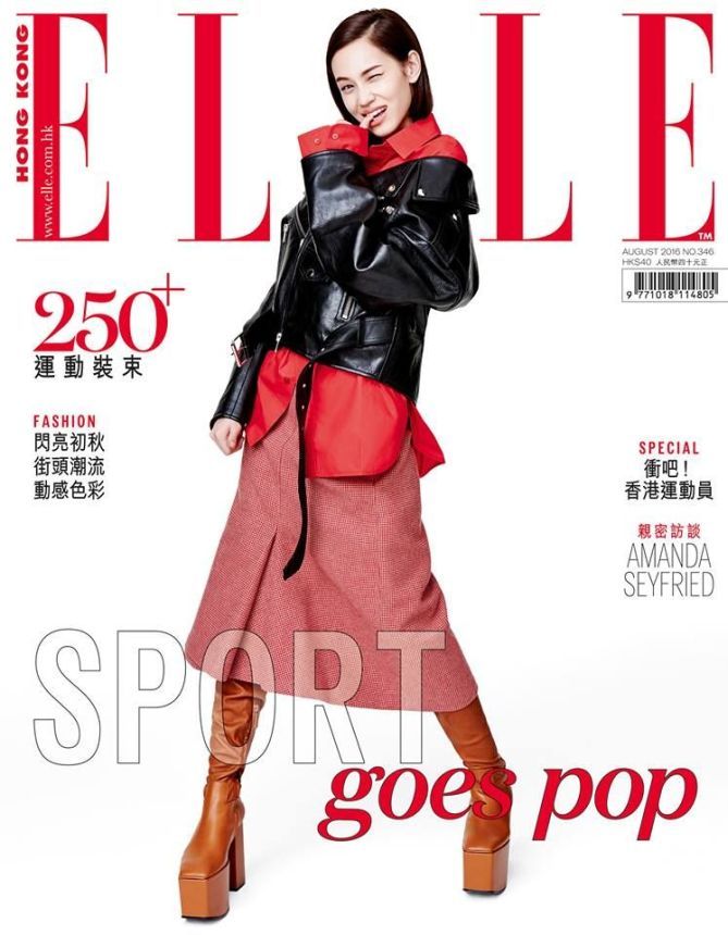 ELLE HONG KONG magazine side cover  August 2016