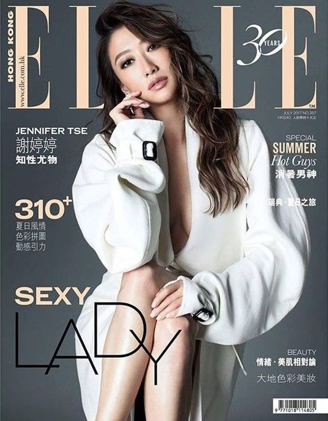 ELLE HONG KONG magazine side cover  July 2017