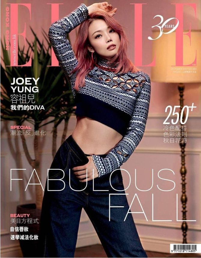 ELLE HONG KONG magazine side cover  October 2017