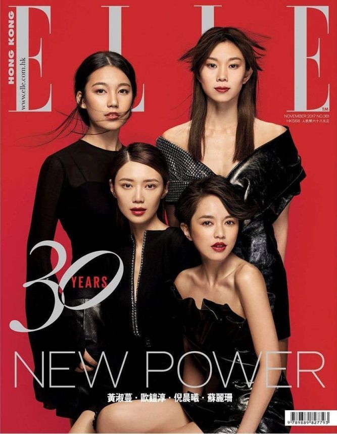 ELLE HONG KONG magazine side cover  November 2017