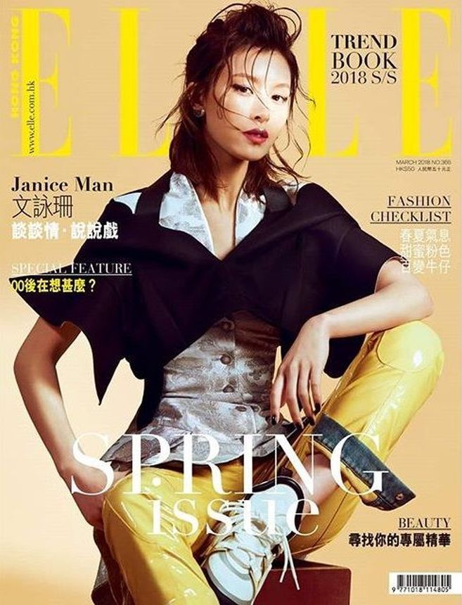 ELLE HONG KONG magazine side cover  March 2018