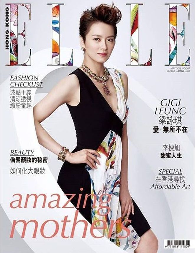 ELLE HONG KONG magazine side cover  May 2018