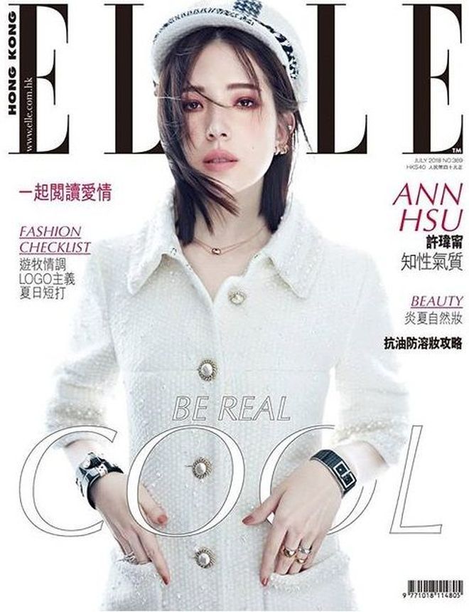 ELLE HONG KONG magazine side cover  July 2018