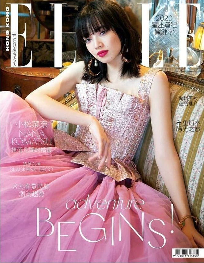 ELLE HONG KONG magazine side cover  January 2020