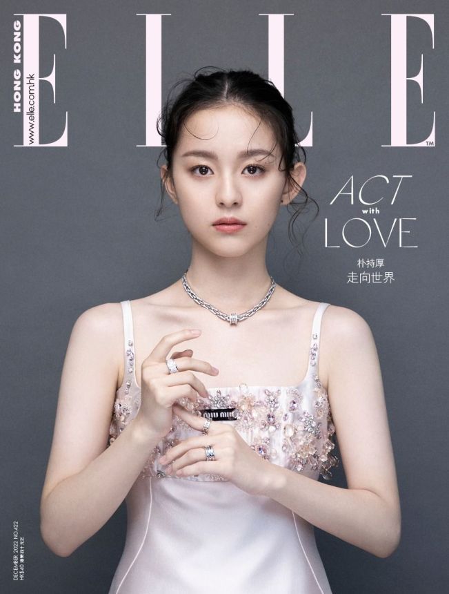 ELLE HONG KONG magazine side cover  December 2022