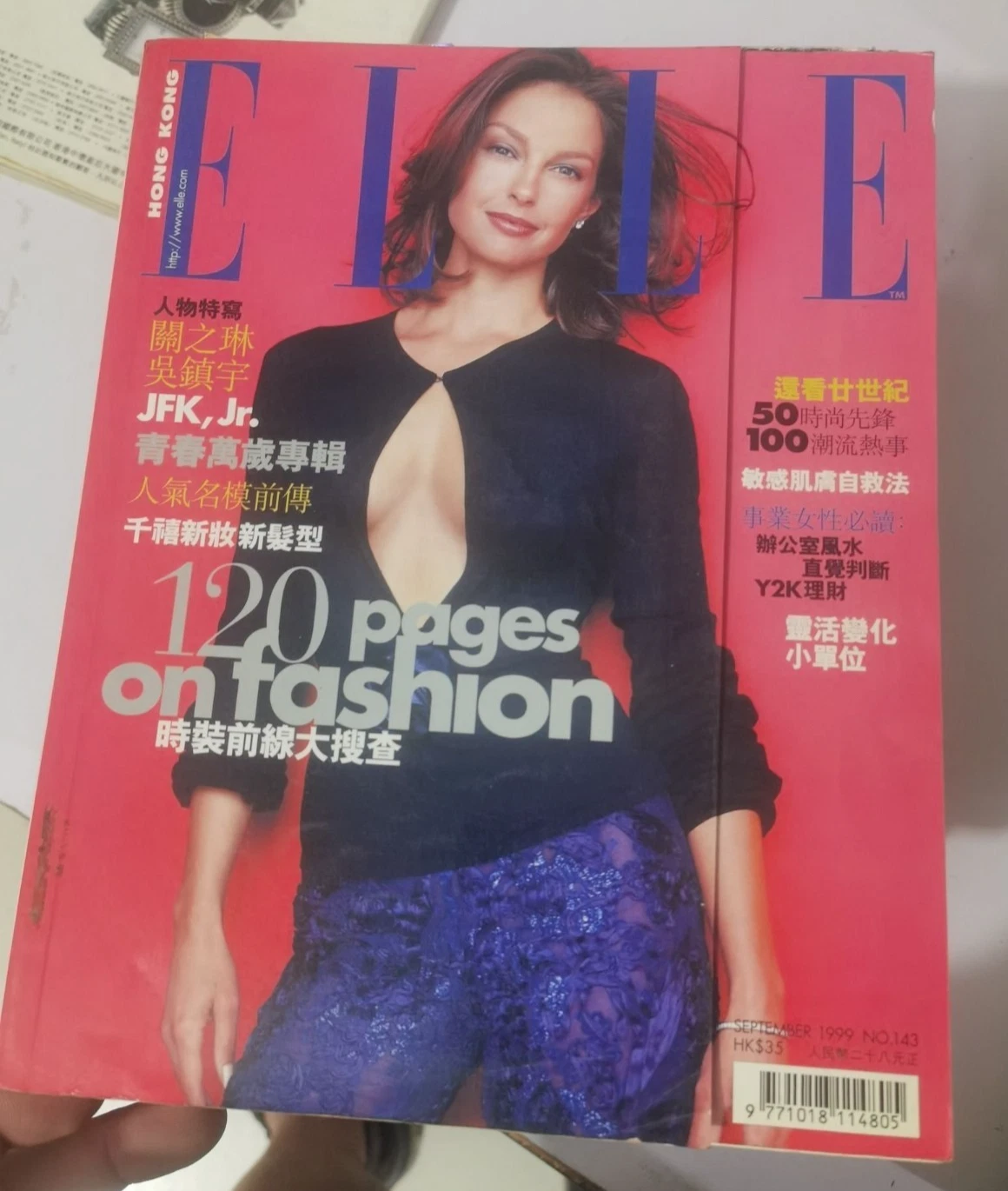 ELLE HONG KONG magazine side cover  September 1999