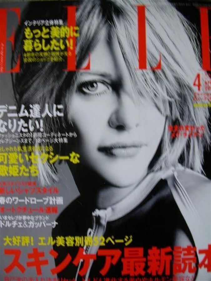 ELLE JAPAN magazine side cover  April 2004