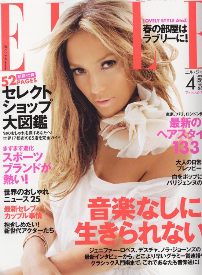 ELLE JAPAN magazine side cover  April 2005