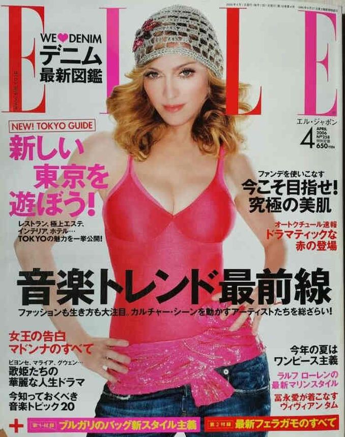 ELLE JAPAN magazine side cover  April 2006