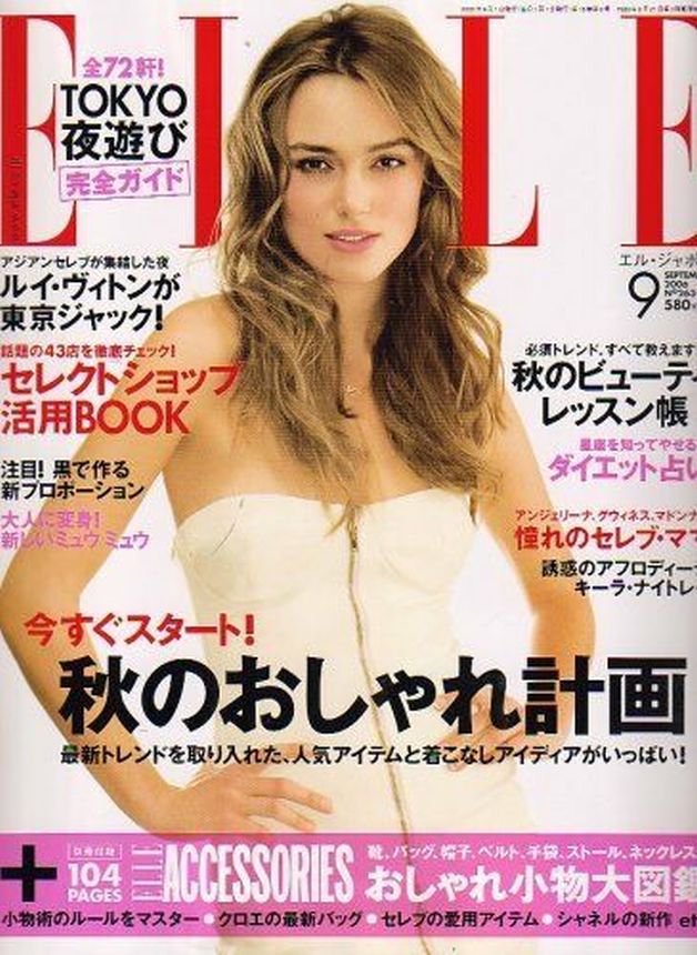 ELLE JAPAN magazine side cover  September 2006