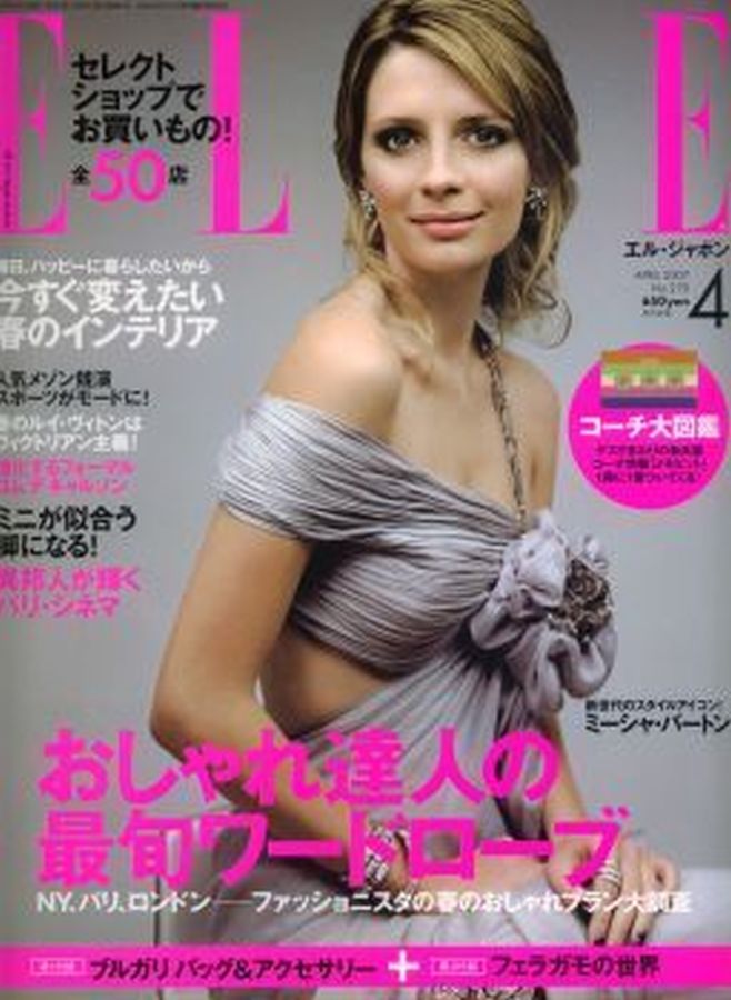 ELLE JAPAN magazine side cover  April 2007