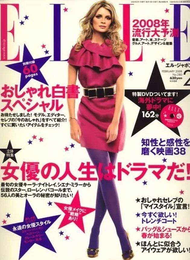 ELLE JAPAN magazine side cover  February 2008