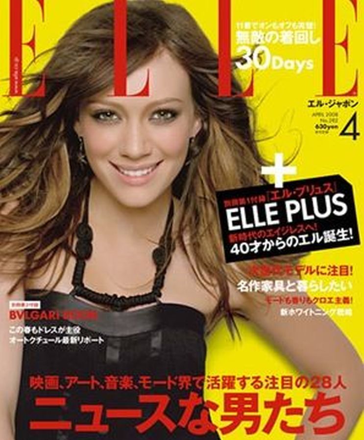 ELLE JAPAN magazine side cover  March 2008