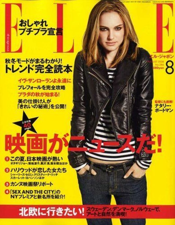 ELLE JAPAN magazine side cover  August 2008
