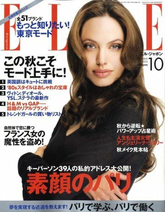 ELLE JAPAN magazine side cover  October 2008