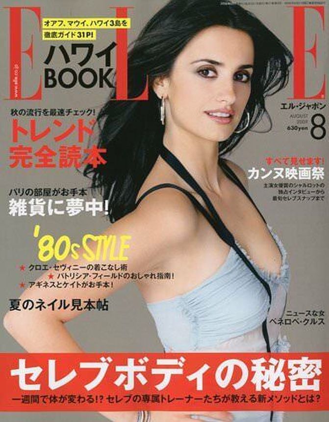 ELLE JAPAN magazine side cover  August 2009