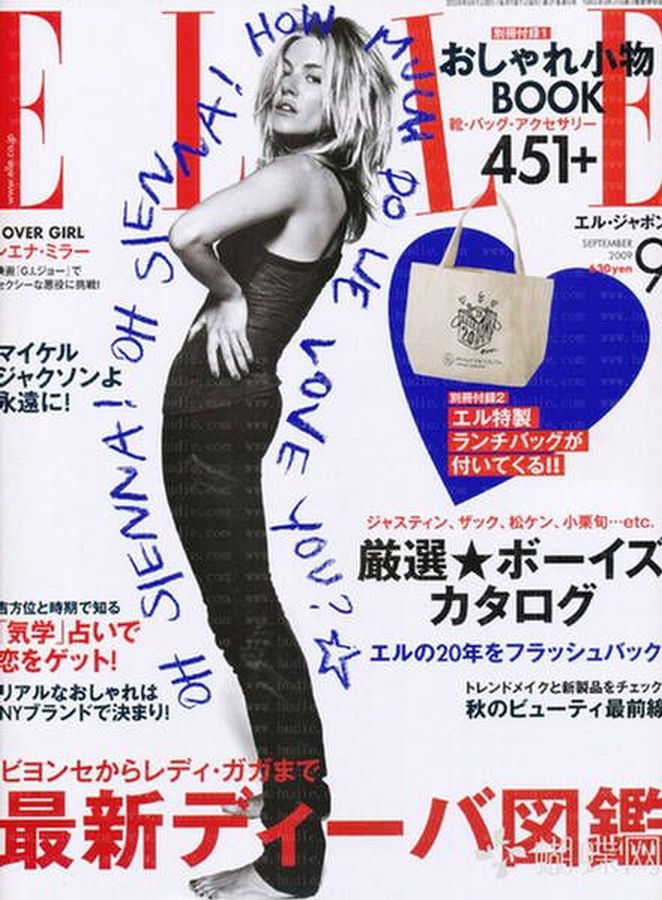 ELLE JAPAN magazine side cover  September 2009