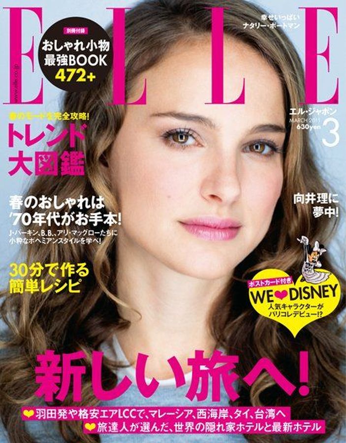ELLE JAPAN magazine side cover  March 2011