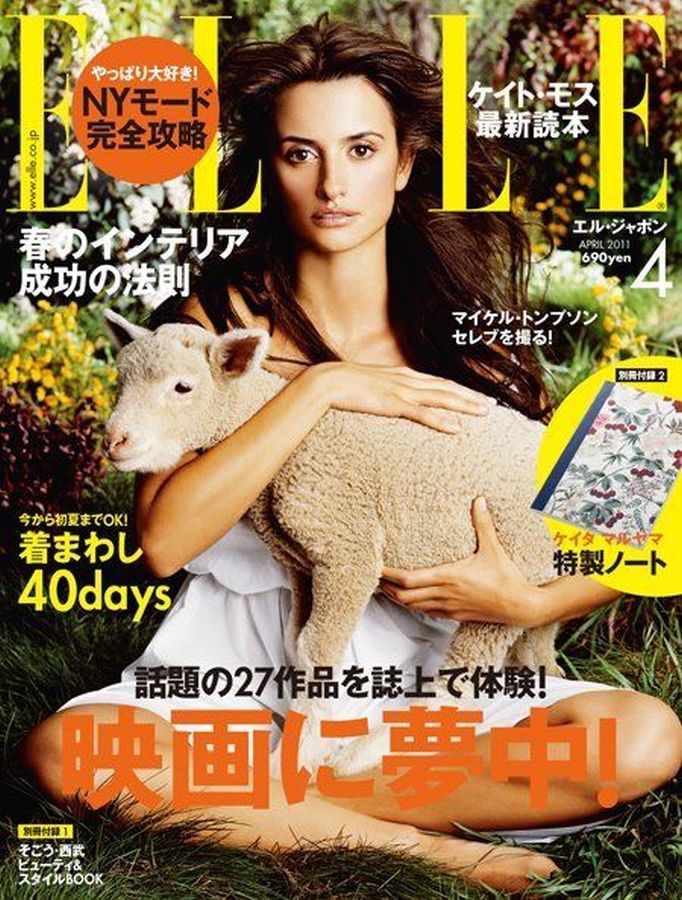 ELLE JAPAN magazine side cover  April 2011