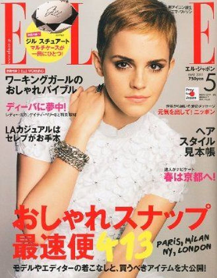 ELLE JAPAN magazine side cover  May 2011