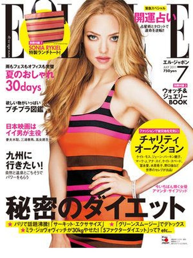 ELLE JAPAN magazine side cover  July 2011