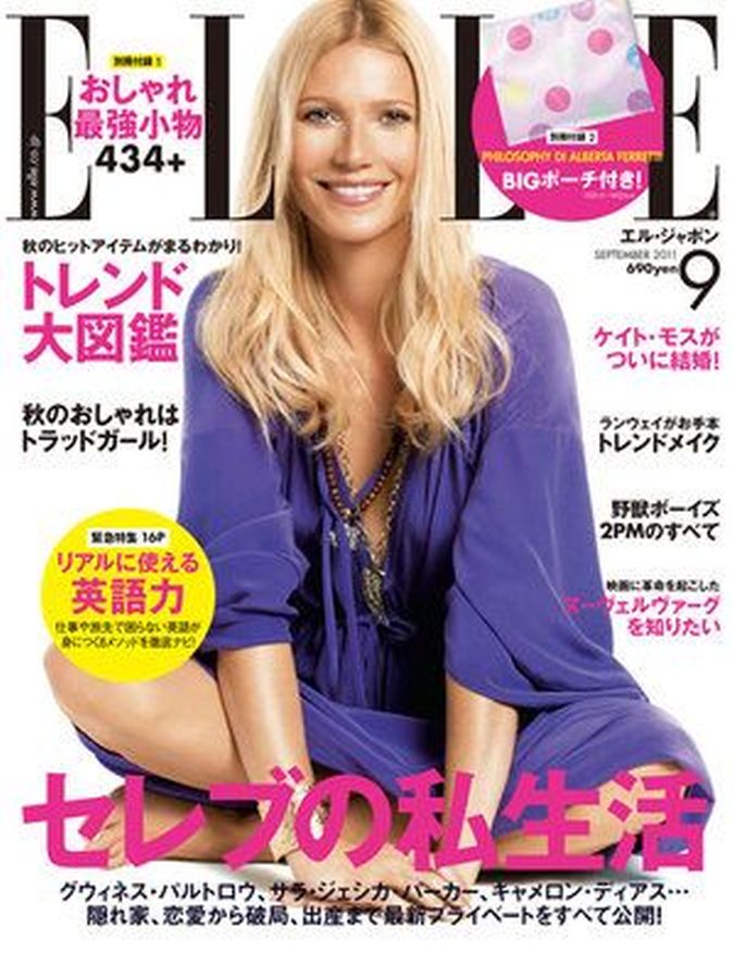 ELLE JAPAN magazine side cover  September 2011