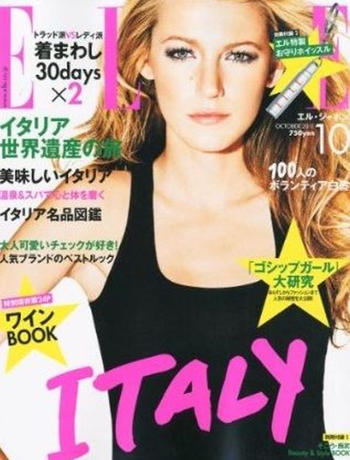 ELLE JAPAN magazine side cover  October 2011
