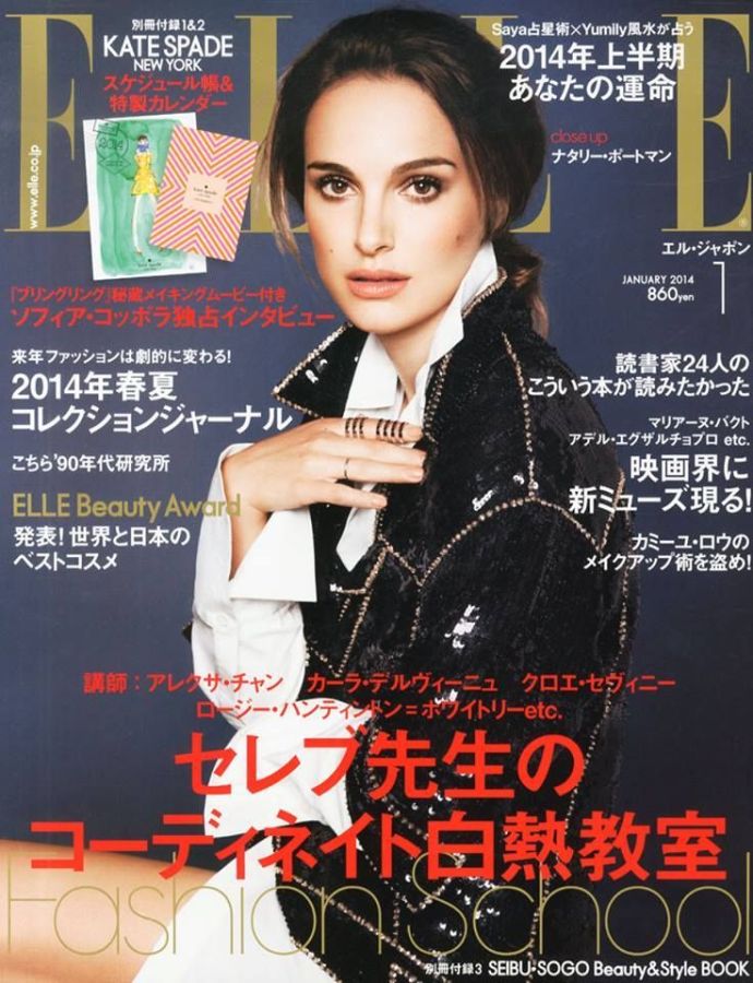 ELLE JAPAN magazine side cover  January 2014