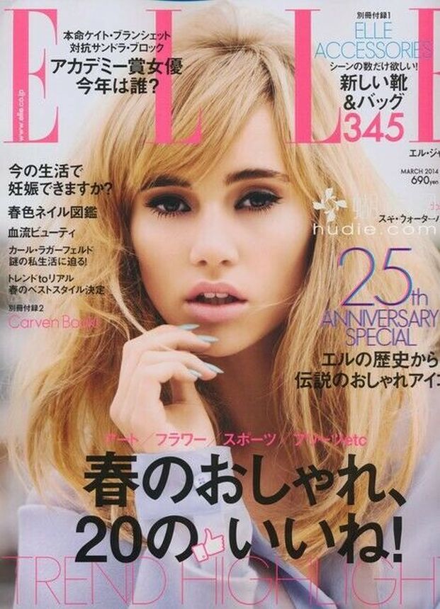 ELLE JAPAN magazine side cover  March 2014
