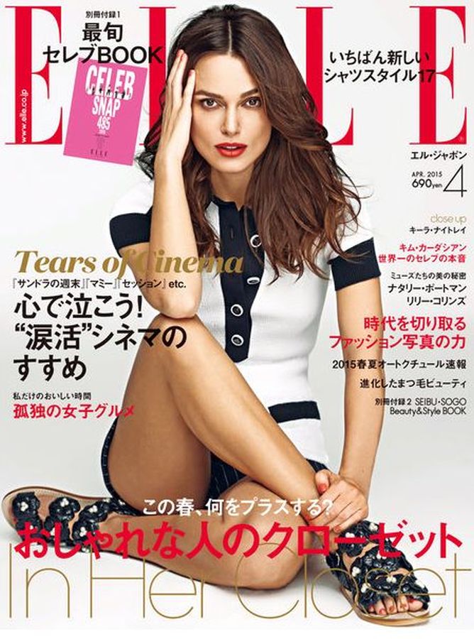 ELLE JAPAN magazine side cover  April 2015
