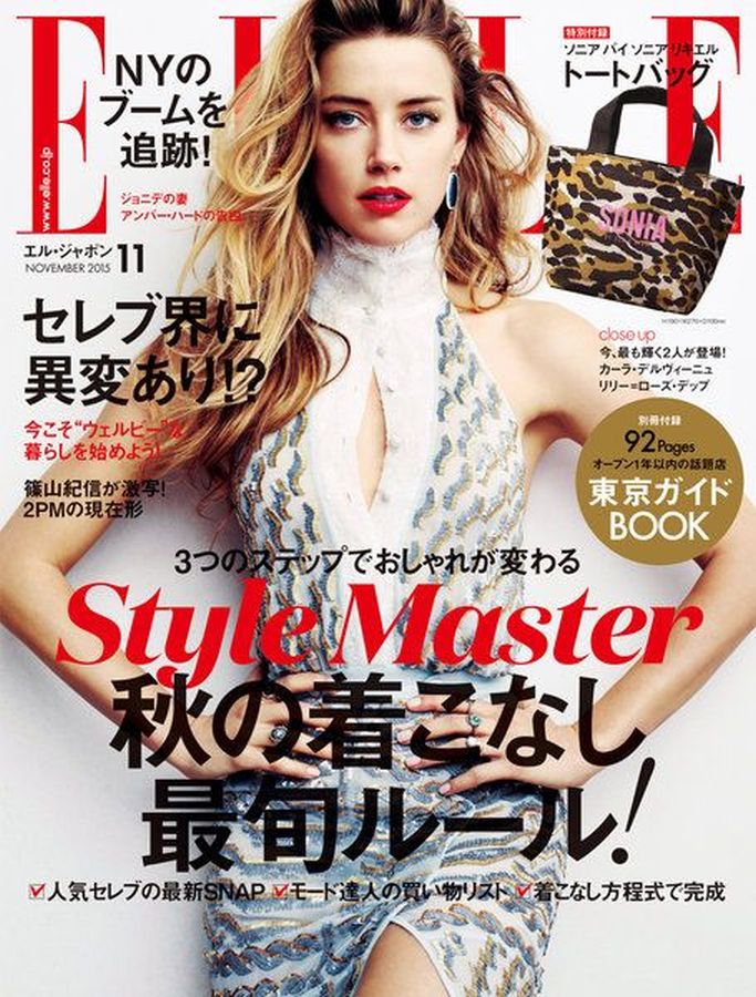 ELLE JAPAN magazine side cover  November 2015