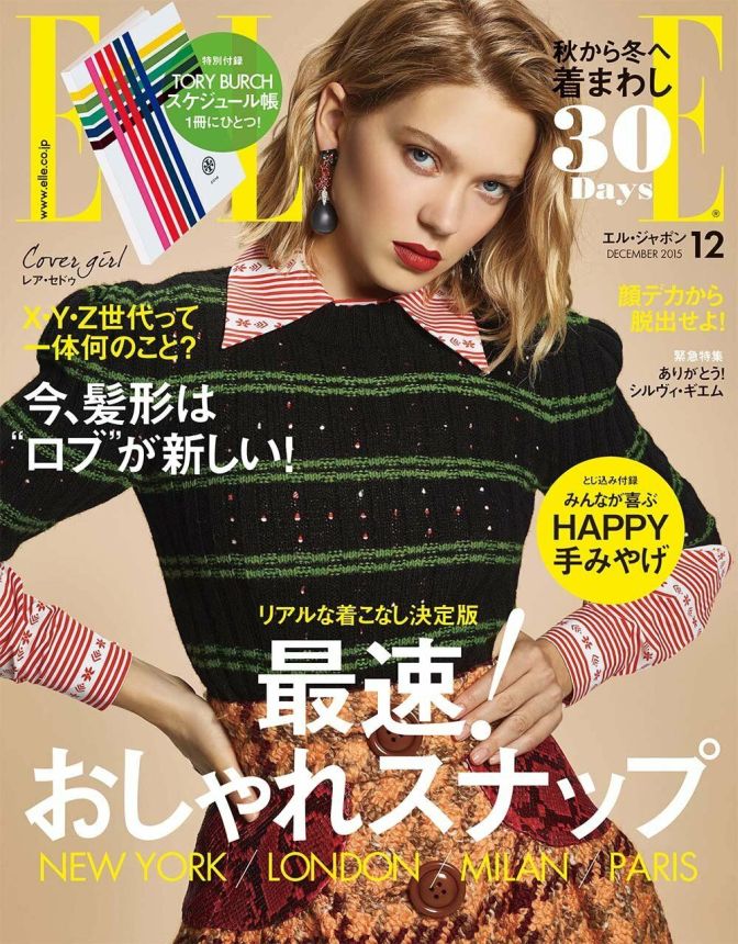 ELLE JAPAN magazine side cover  December 2015