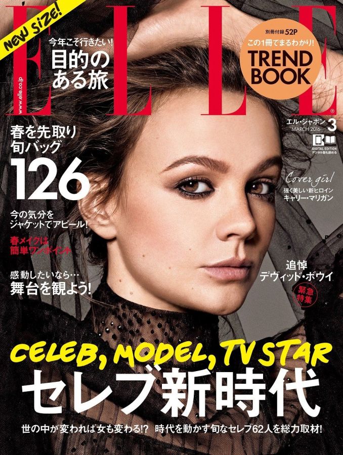 ELLE JAPAN magazine side cover  March 2016