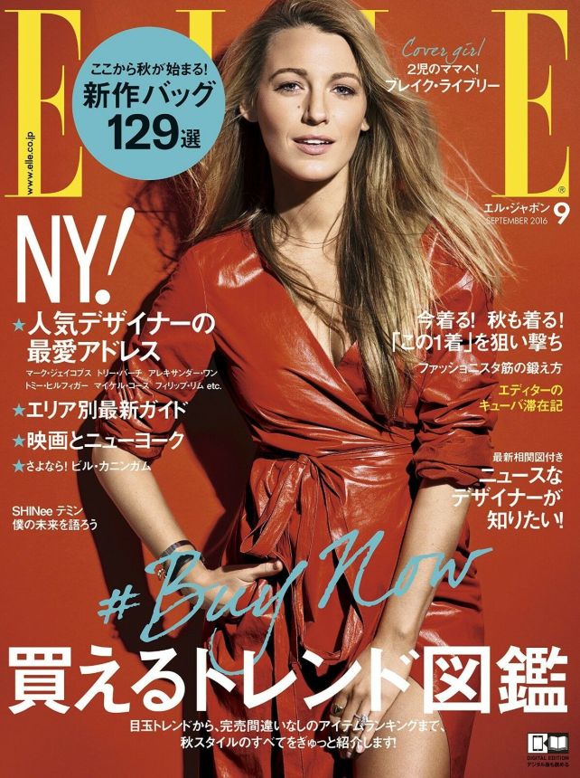 ELLE JAPAN magazine side cover  September 2016