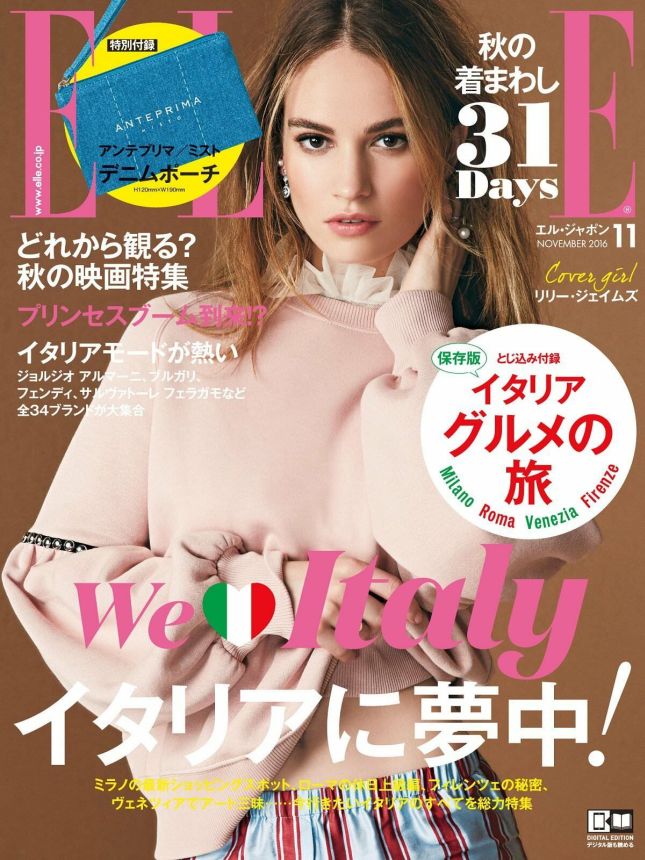 ELLE JAPAN magazine side cover  November 2016