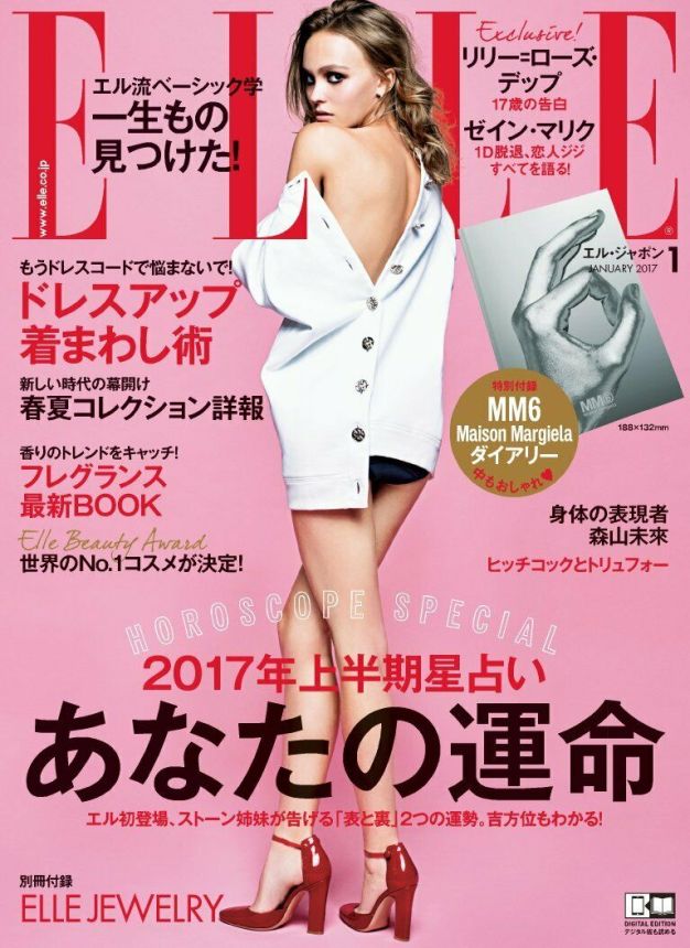 ELLE JAPAN magazine side cover  January 2017