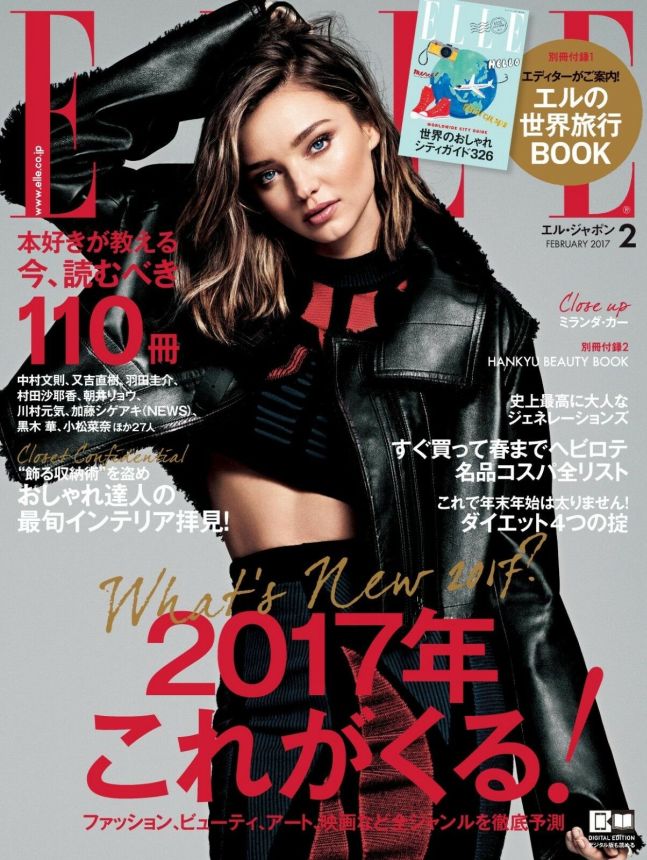 ELLE JAPAN magazine side cover  February 2017
