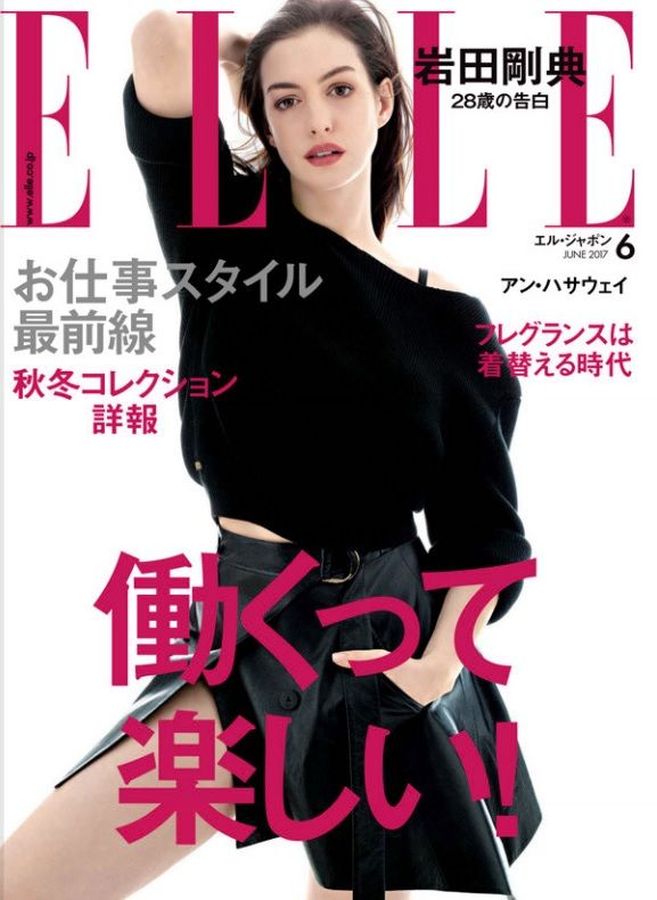 ELLE JAPAN magazine side cover  June 2017