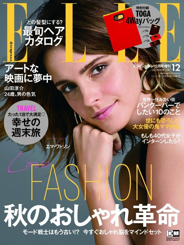 ELLE JAPAN magazine side cover  December 2017