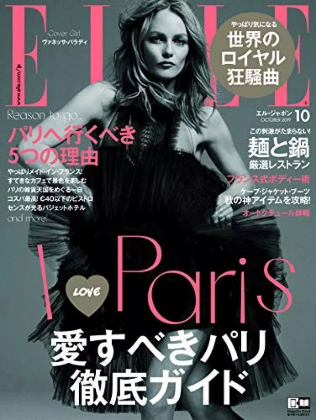 ELLE JAPAN magazine side cover  October 2019