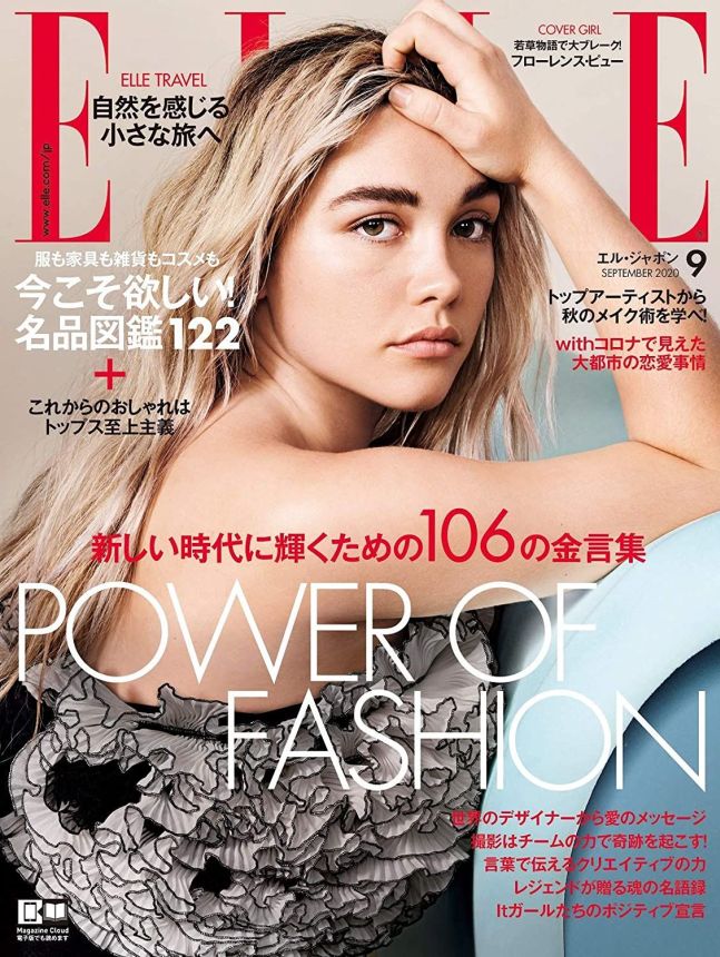 ELLE JAPAN magazine side cover  September 2020