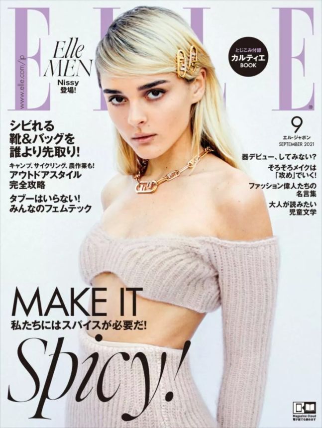 ELLE JAPAN magazine side cover  September 2021