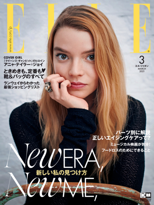 ELLE JAPAN magazine side cover  March 2021