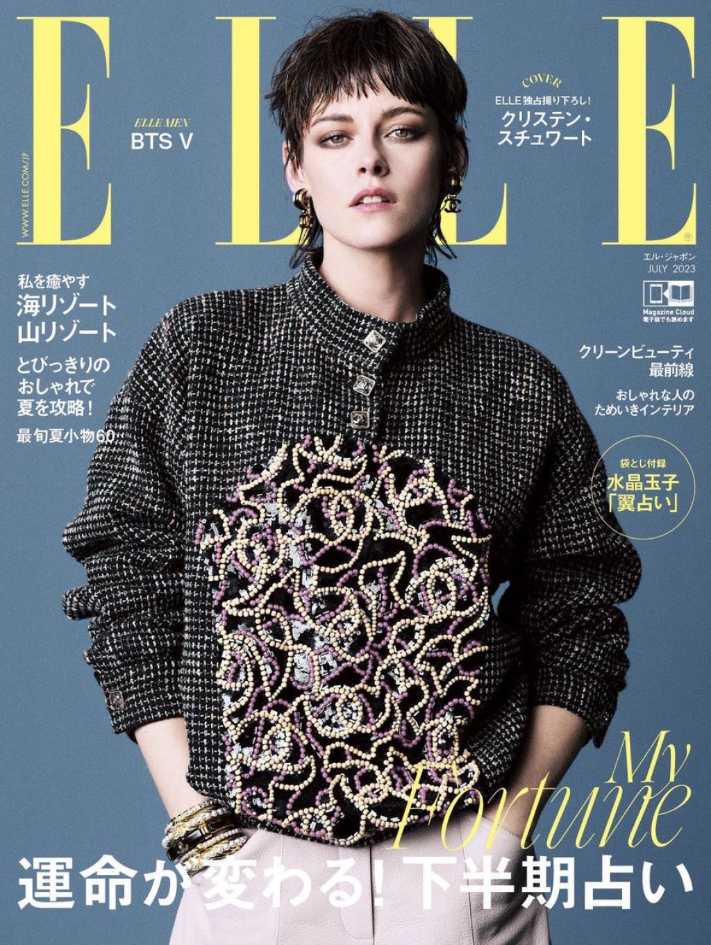 ELLE JAPAN magazine side cover  July 2023